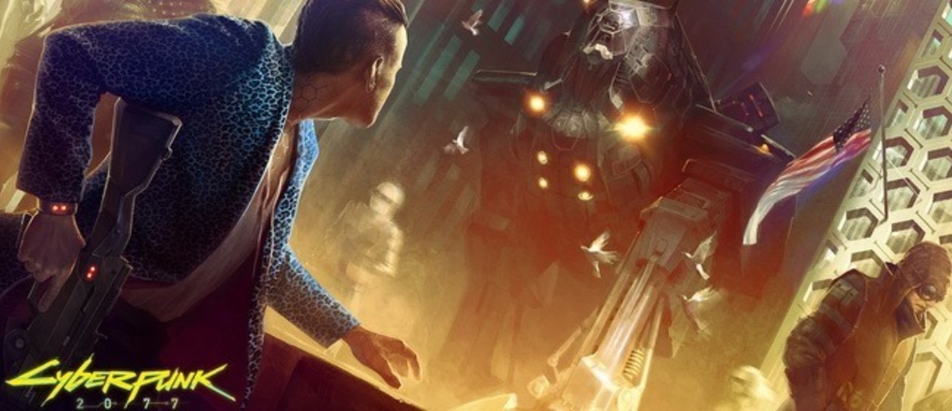 Cyberpunk 2077 - CD Projekt прокомментировала информацию о релизном окне игры