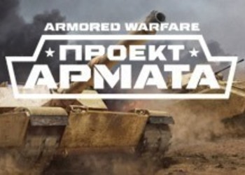 Armored Warfare: Проект Армата - разработчики представили новую карту - Ткварчели
