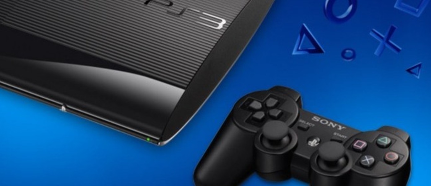 Жизненный цикл Sony PlayStation 3 официально подходит к концу