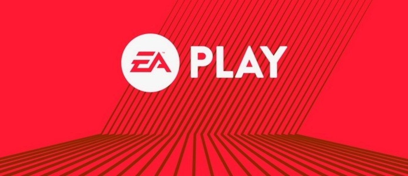 EA Play 2017 - компания покажет множество новинок на грядущем мероприятии