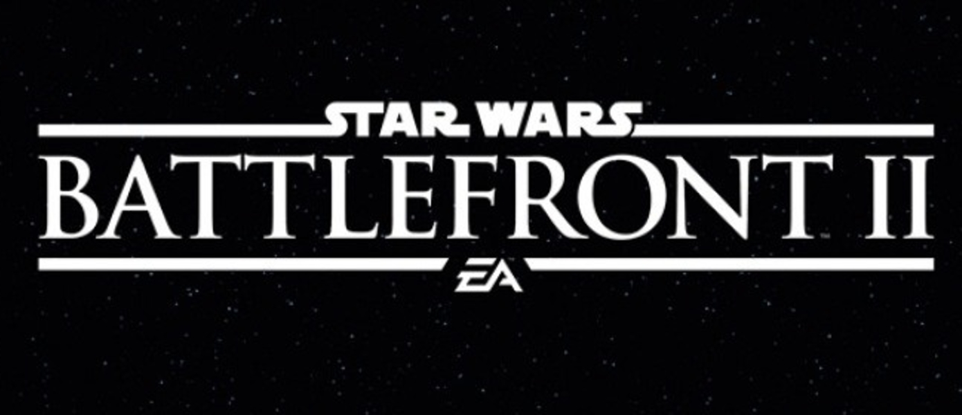 Star Wars Battlefront II - датирован показ первого трейлера нового шутера, Electronic Arts показала официальный логотип