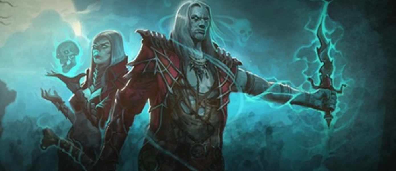 Diablo III - Blizzard предлагает игрокам поучаствовать в бета-тесте Некроманта