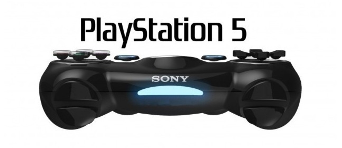 Слух: PlayStation 5 может выйти в 2018 году
