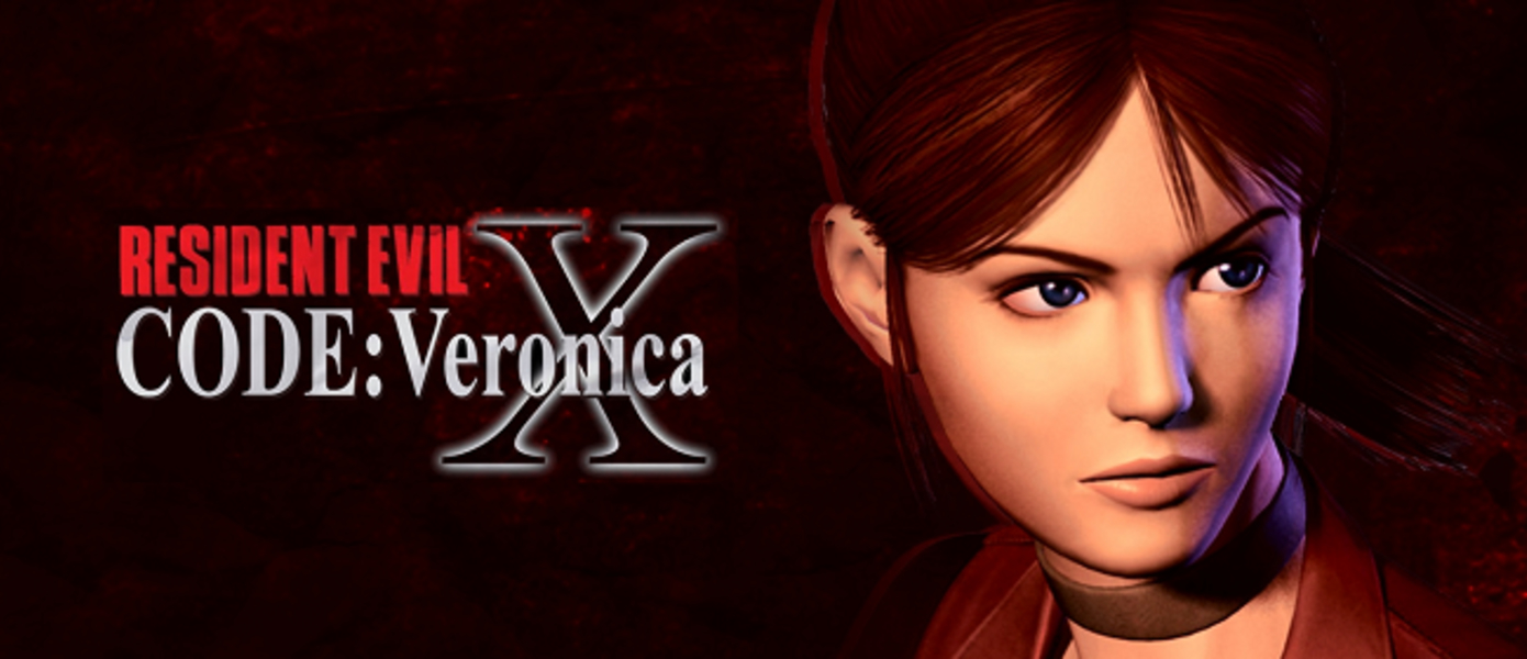 Resident Evil Code: Veronica X - Capcom подтвердила релиз хоррора на PlayStation 4 (UPD.)