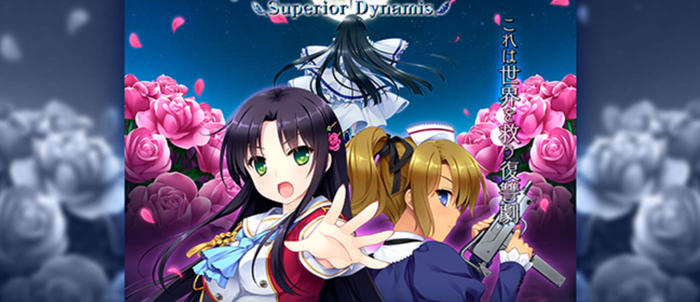 Hello Lady! Superior Dynamis - анонсирована новая приключенческая игра для PS Vita