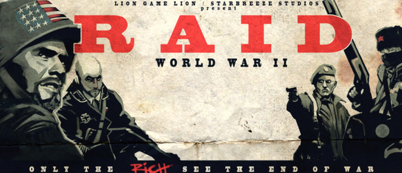 Raid: World War II - Starbreeze опубликовала кинематографический трейлер кровавого кооперативного шутера