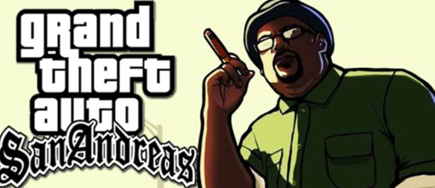 Блогер решил повторить знаменитый заказ Биг Смоука из GTA: San Andreas