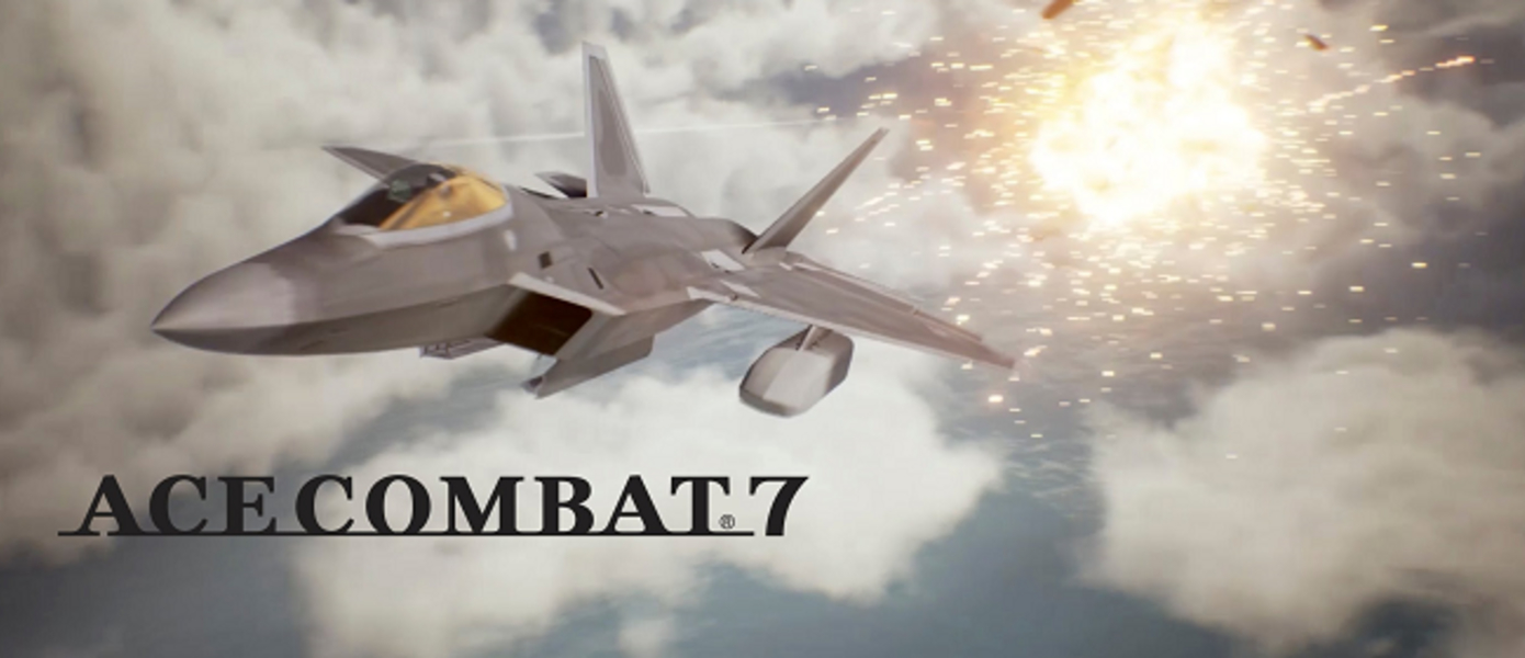 Ace Combat 7 - создатели воздушного экшена объявили о переносе релиза игры, представлены свежие скриншоты