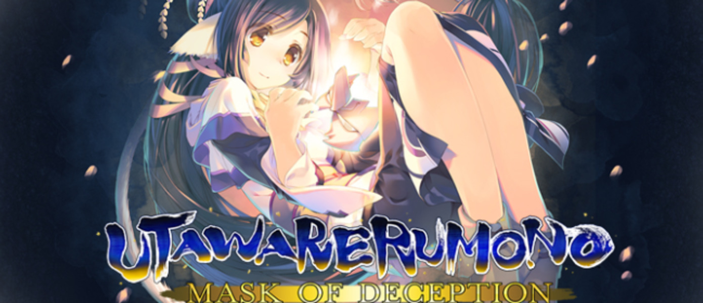 Utawarerumono: Mask of Deception - опубликовано видео с распаковкой ограниченного издания игры