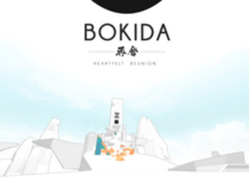 Bokida: Heartfelt Reunion - сюрреалистическая сэндбокс-головоломка уже в продаже, опубликован релизный трейлер