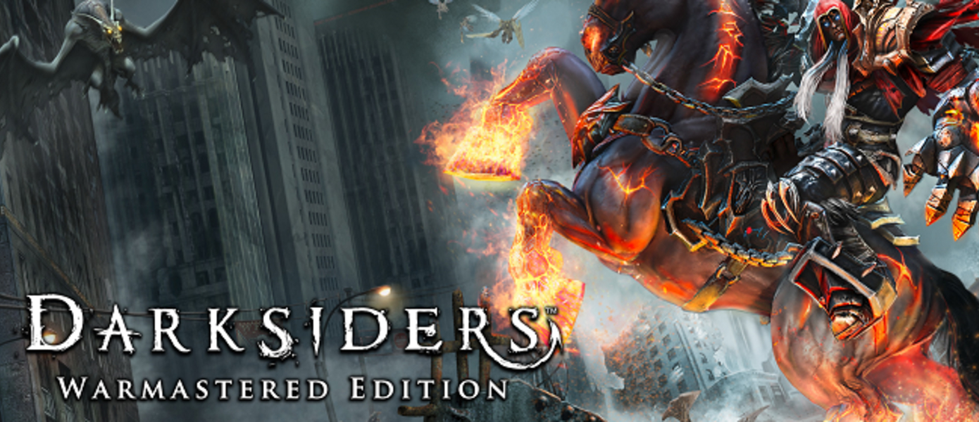 Darksiders: Warmastered Edition - в продажу поступил один из последних крупных релизов для Wii U