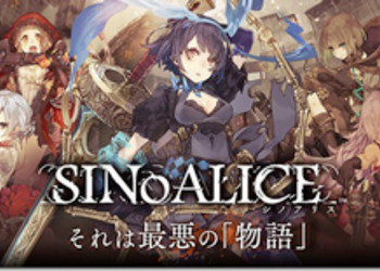 SINoALICE - новая игра от создателя Nier: Automata получила официальную дату выхода