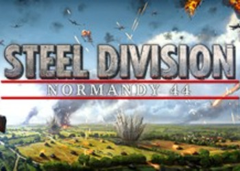 Steel Division: Normandy 44 - состоялся релиз стратегии от создателей Wargame