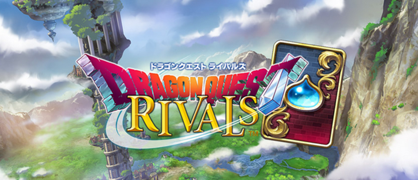 Dragon Quest Rivals - Square Enix анонсировала новую мобильную игру, опубликован дебютный трейлер