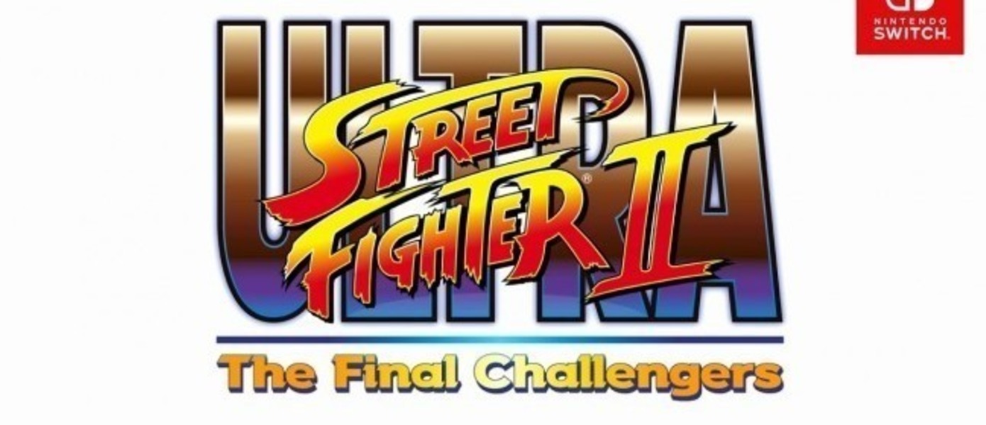 Ultra Street Fighter II: The Final Challengers - обновленная версия культового файтинга для Nintendo Switch получила релизный трейлер