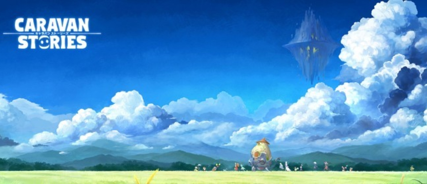 Caravan Stories - представлена новая японская MMORPG, опубликован дебютный трейлер