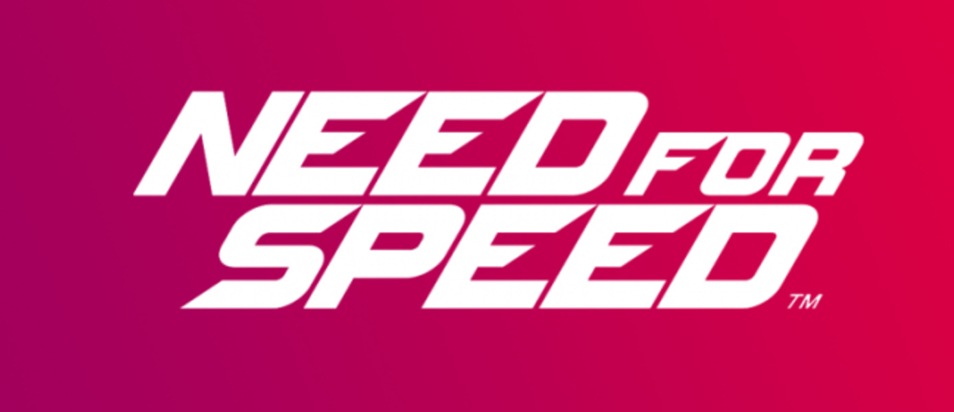 Need for Speed 2017 - опубликован очередной тизер новой аркадной гонки от EA