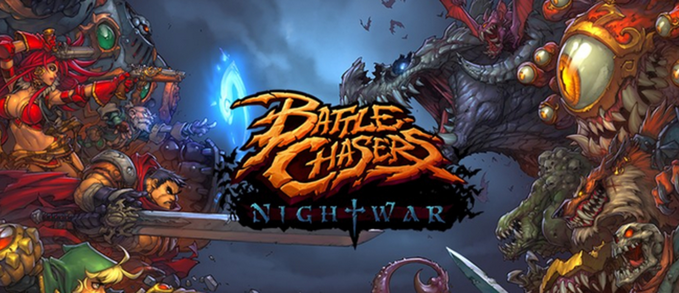 Battle Chasers: Nightwar и SpellForce 3 обзавелись датами релиза