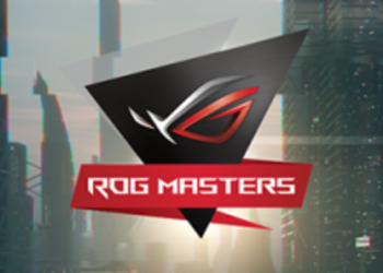 Стартовал международный турнир по киберспорту ASUS ROG Masters 2017
