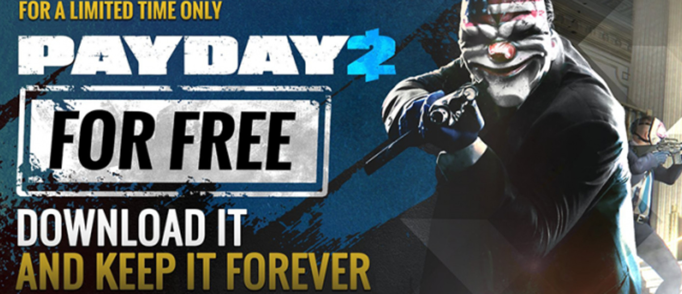PayDay 2 раздают в Steam бесплатно