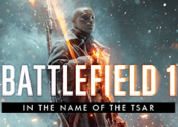 Battlefield 1 - тизер, новые подробности и скриншоты дополнения Во имя царя с E3 2017