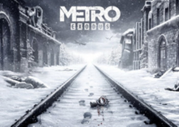 Metro Exodus - представлены первые детали и скриншоты постапокалиптического шутера от 4A Games