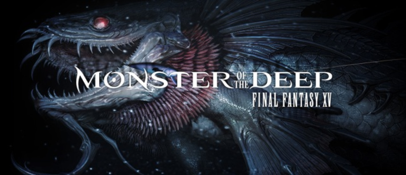 E3 2017: Square Enix анонсировала Monster of the Deep: Final Fantasy XV