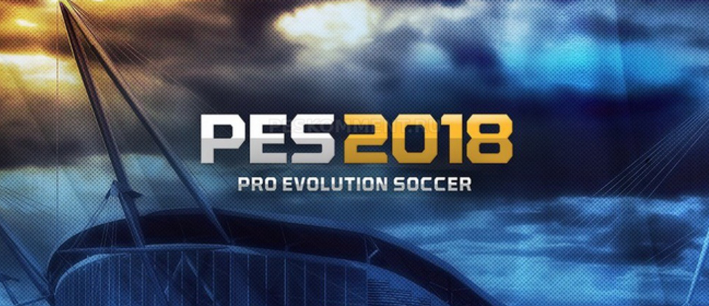 Pro Evolution Soccer 2018 - как выглядит новый футбольный симулятор от Konami в 4К-разрешении