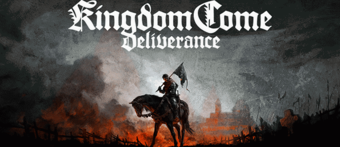 Kingdom Come: Deliverance - средневековый ролевой экшен обзавелся демонстрацией игрового процесса
