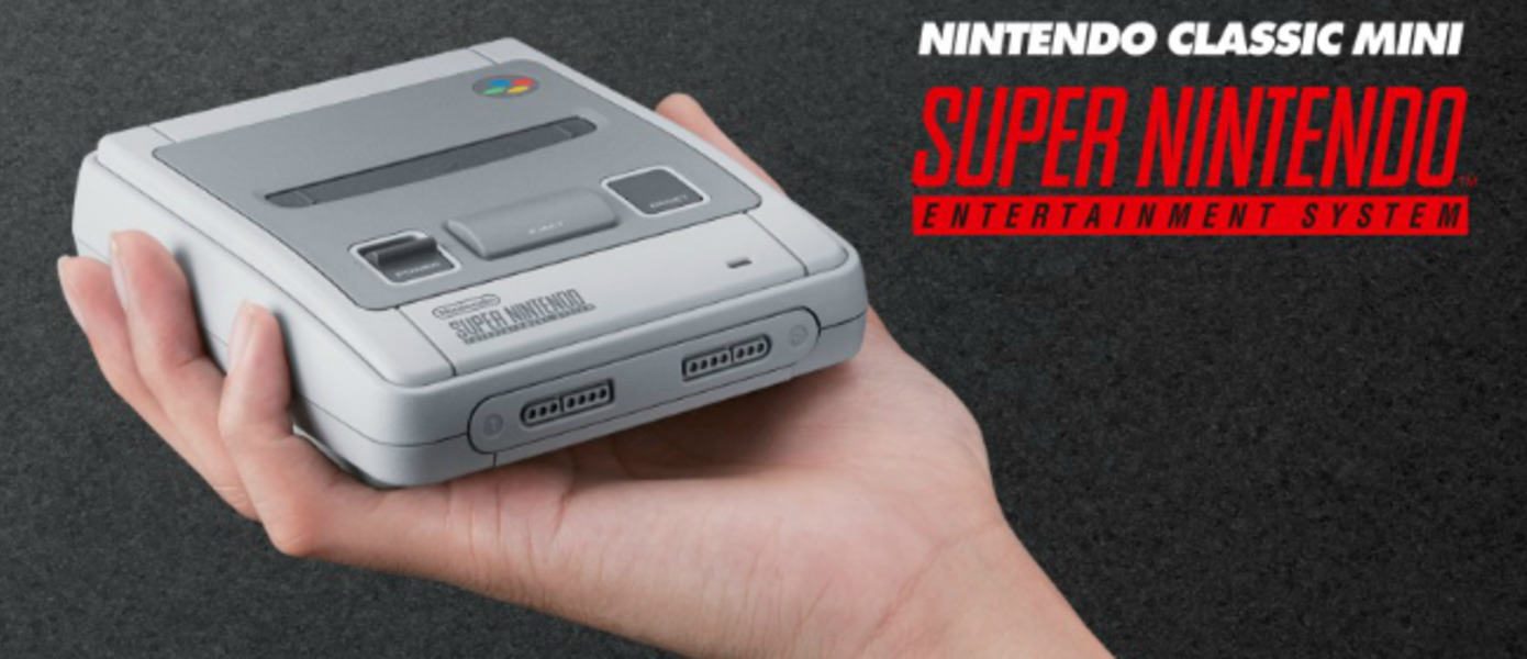 Nintendo официально анонсировала консоль Nintendo Classic Mini: Super Nintendo Entertainment System (обновлено)