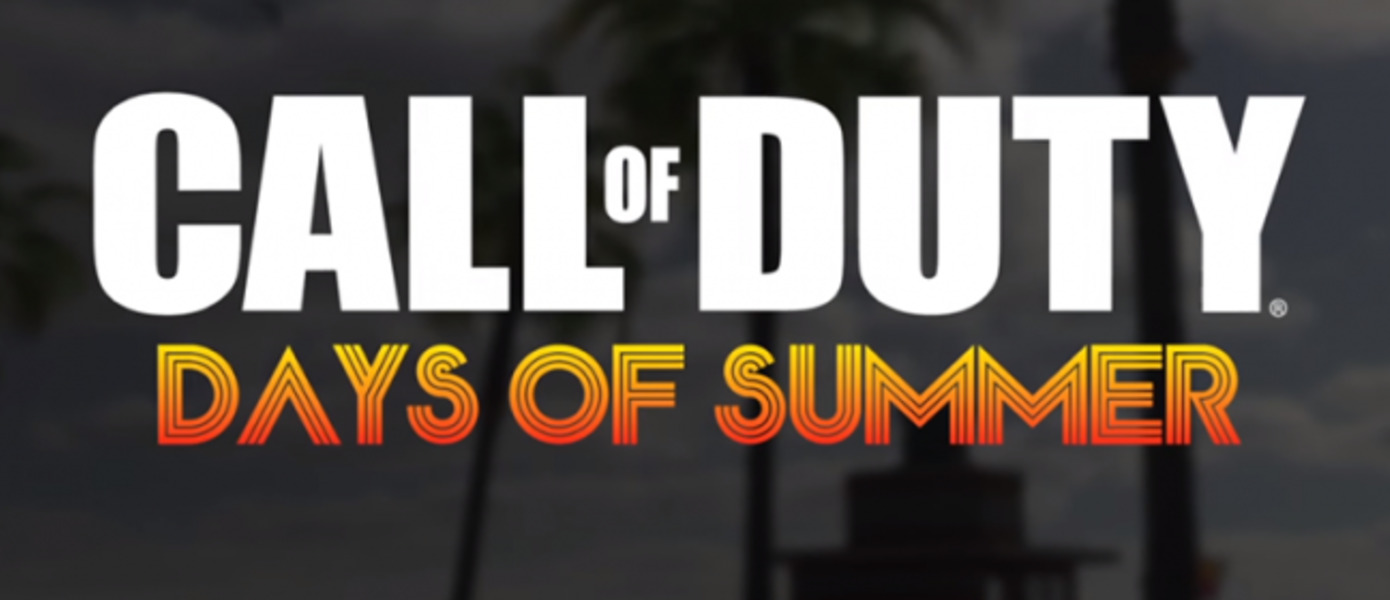Call of Duty - опубликован трейлер события Days of Summer для последних игр серии