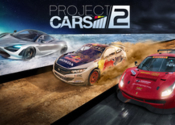 Project CARS 2 - автосимулятор от Slightly Mad Studios стал доступен для предзаказа