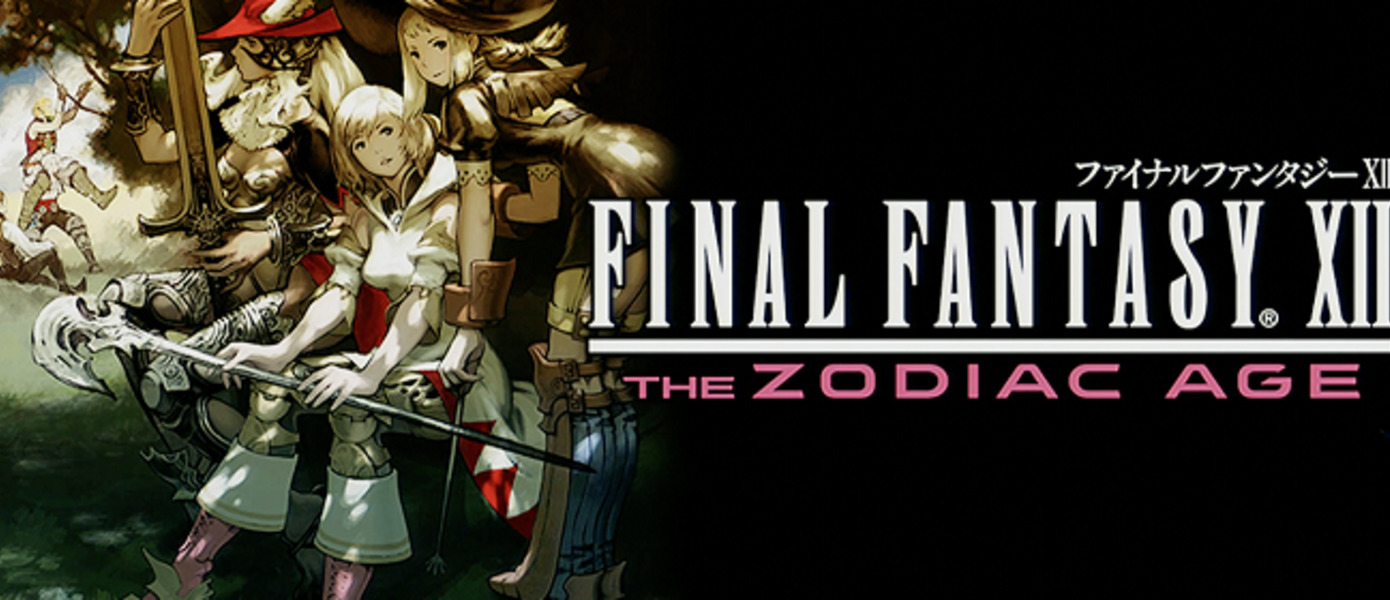 Final Fantasy XII: The Zodiac Age - реклама игры в японских поездах и кафе Square Enix