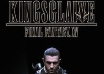 Kingsglaive: Final Fantasy XV - Square Enix отмечает годовщину фильма