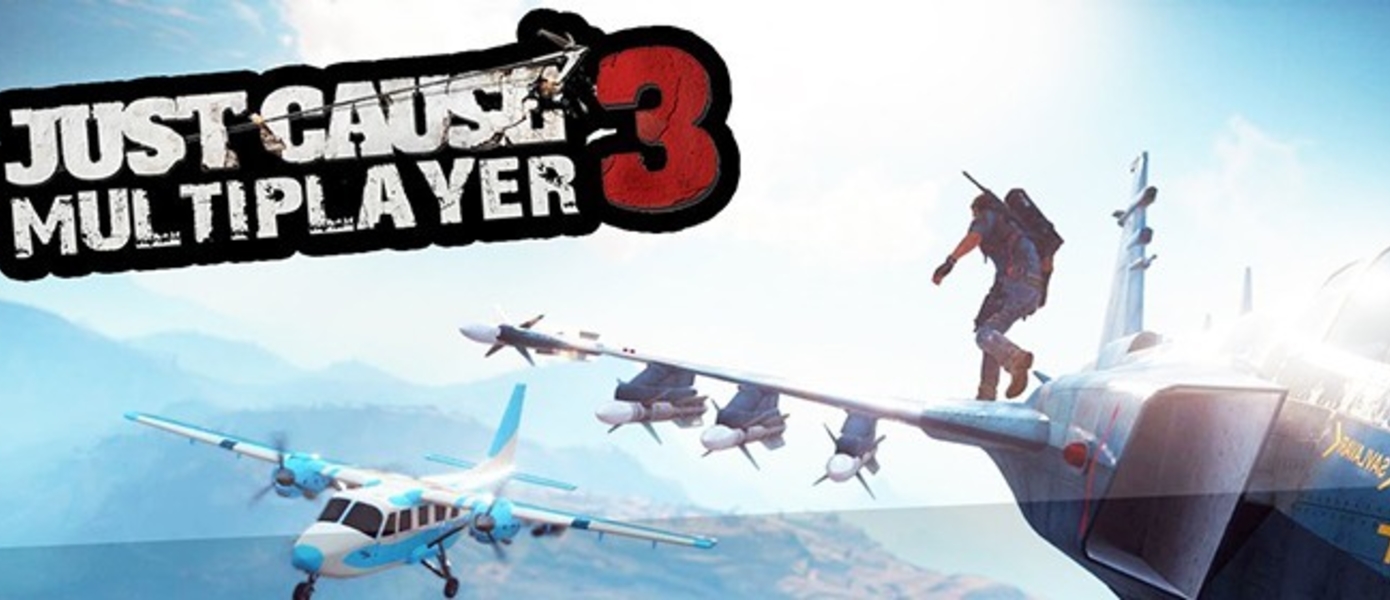 Just Cause 3 - мультиплеерный мод готовится к релизу