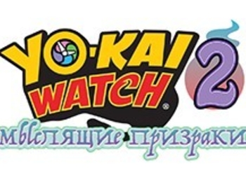 Yo-kai Watch 2 - анонсировано издание Мыслящие Призраки, включающее весь прошлый контент