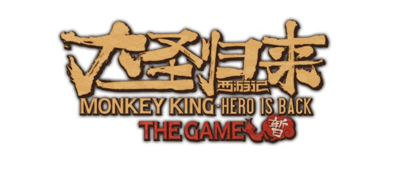 Monkey King: Hero Is Back - Sony представила новый эксклюзив для PlayStation 4
