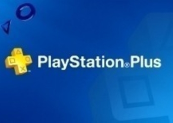 Sony объявила о повышении стоимости подписки на PlayStation Plus в Европе, стали известны цены в России