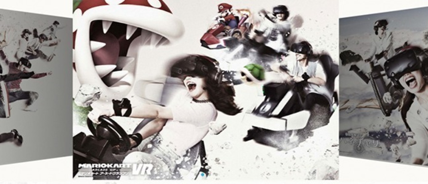 Mario Kart Arcade GP VR - опубликовано видео игрового процесса
