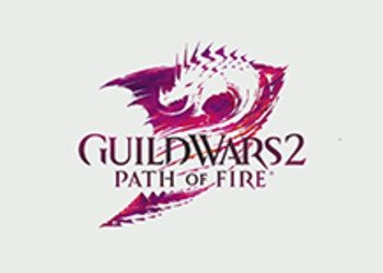 Guild Wars 2: Path of Fire - представлено новое масштабное дополнение для популярной MMORPG