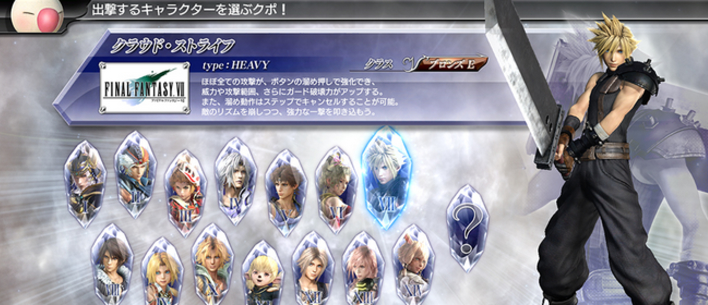 Dissidia Final Fantasy NT - опубликованы подробности бета-тестирования на Западе, свежие скриншоты и список доступных героев
