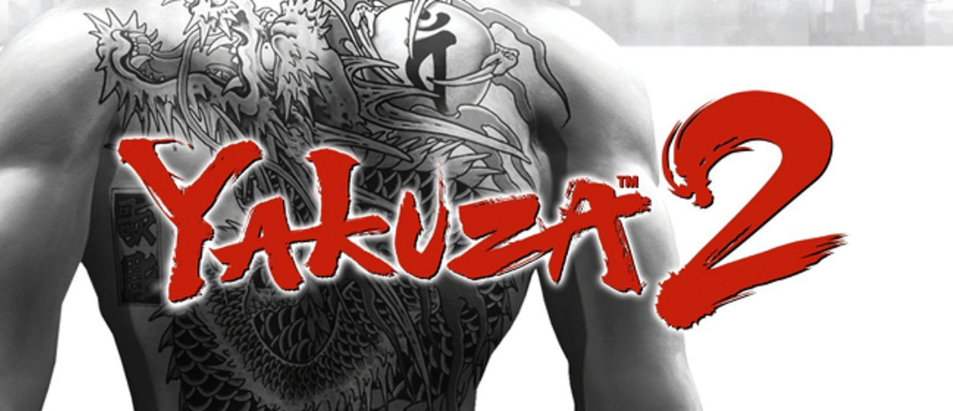 Yakuza Kiwami 2 - SEGA готовит анонс ремейка второй части серии, игра засветилась в PS Store