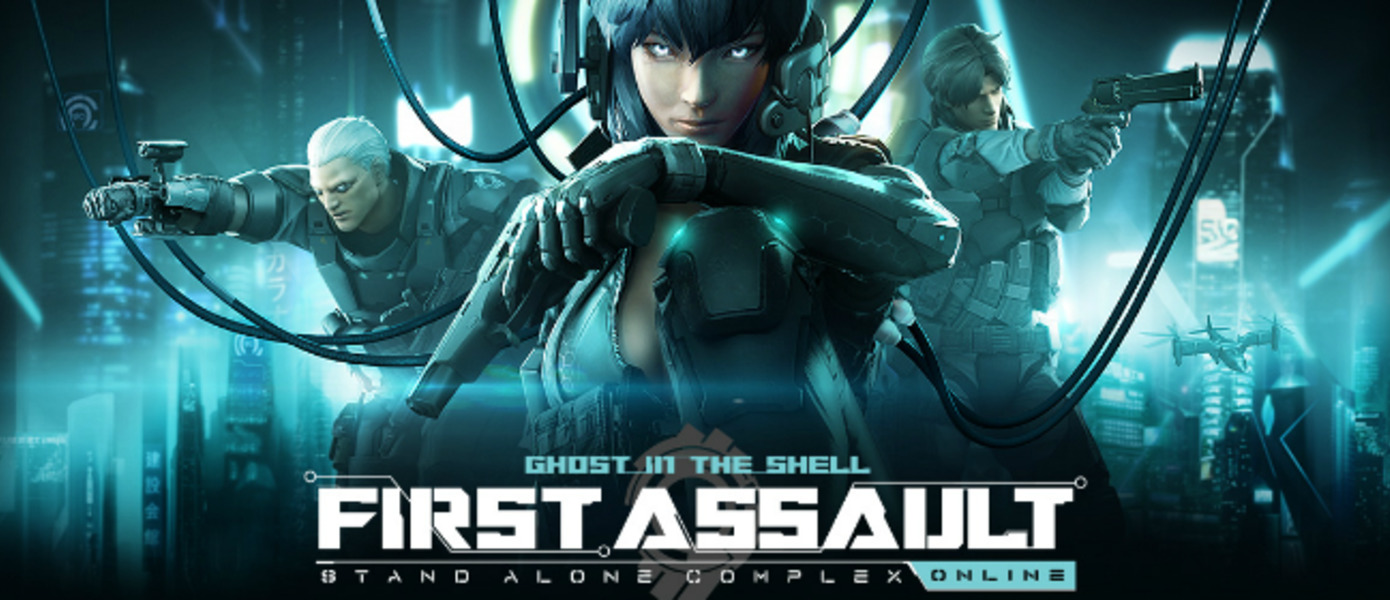 Ghost in the Shell: First Assault решили закрыть