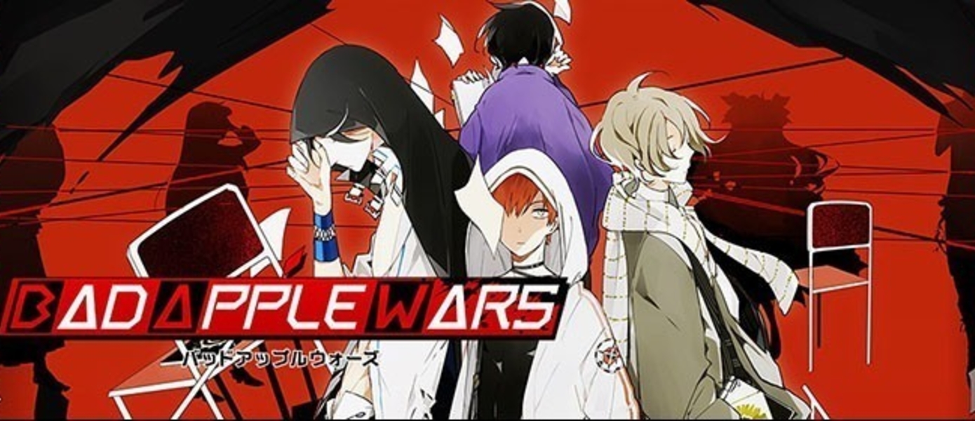 Bad Apple Wars - западная премьера игры перенесена