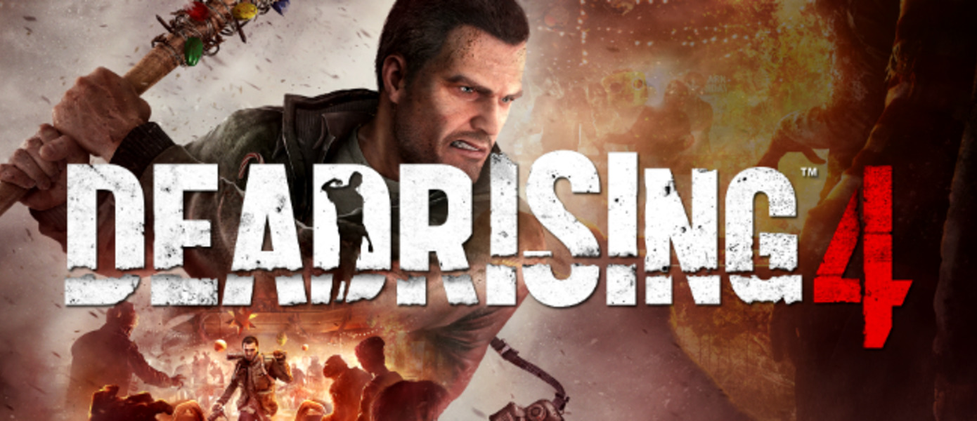 Dead Rising 4 - опубликованы первые скриншоты версии для PS4