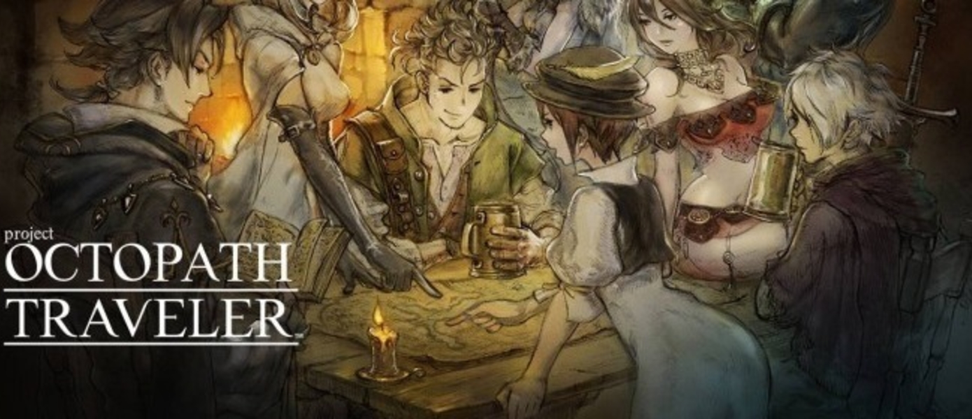 Project Octopath Traveler - Square Enix выпустила демо-версию новой RPG от создателей Bravely Default для Switch, опубликовано свежее видео