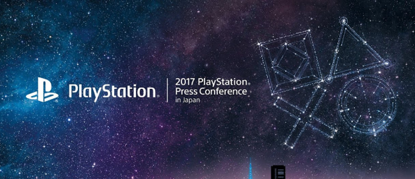 Прямая трансляция японской пре-TGS 2017 конференции Sony (19 сентября в 10:00 по московскому времени)