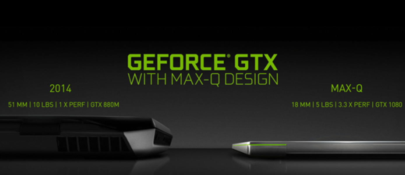 NVIDIA представила созданные по технологии Max-Q игровые ультрабуки