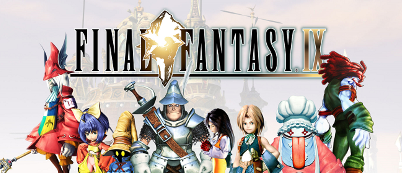 Final fantasy 9 playstation 1 discount