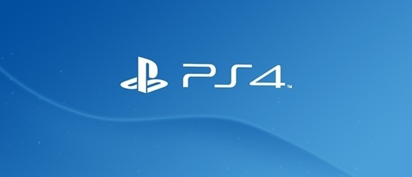 Sony сообщила о выпуске системного обновления 5.0 для PlayStation 4